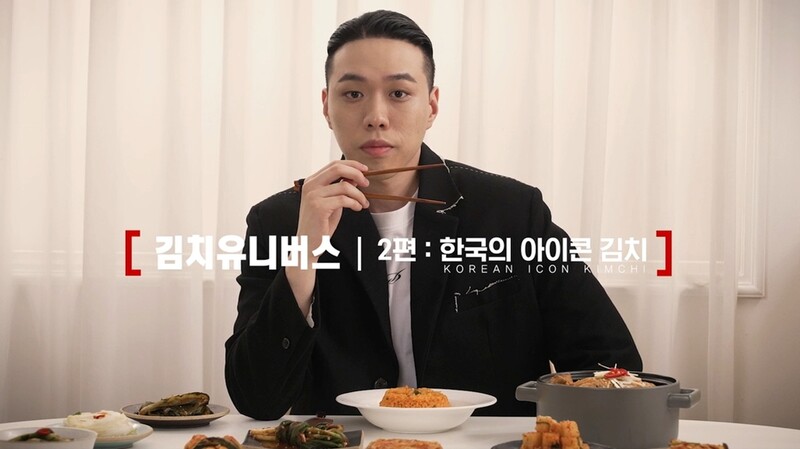 김치연구소 '한국 김치 알린다'…다큐멘터리 공개