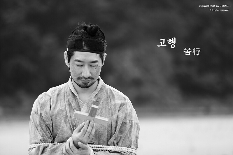 고교생들이 김대건 신부 일대기 영화 제작…20일 유튜브서 공개