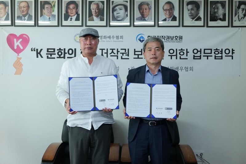 [게시판] 저작권보호원, 영화배우협회와 저작권 보호 업무협약