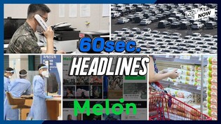 S.Korea's 1st delta plus variant cases/ N.Korea answers South's calls/ Melon changes chart system