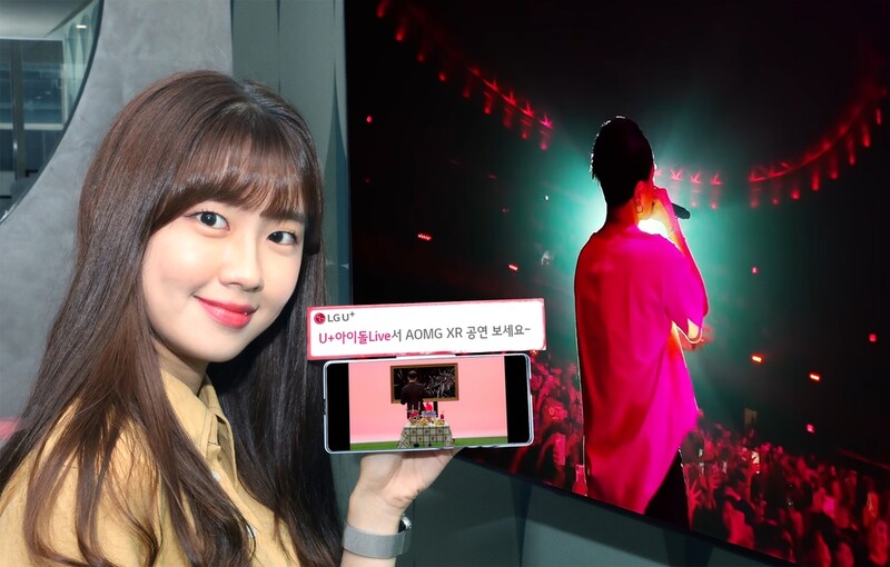 LGU+, 힙합레이블 AOMG와 비대면 증강현실 콘서트