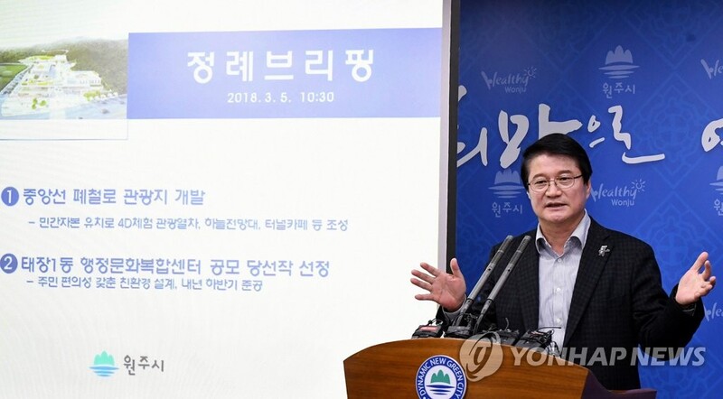 원주 중앙선 폐철로 활용 '금빛 똬리굴 관광열차' 운영