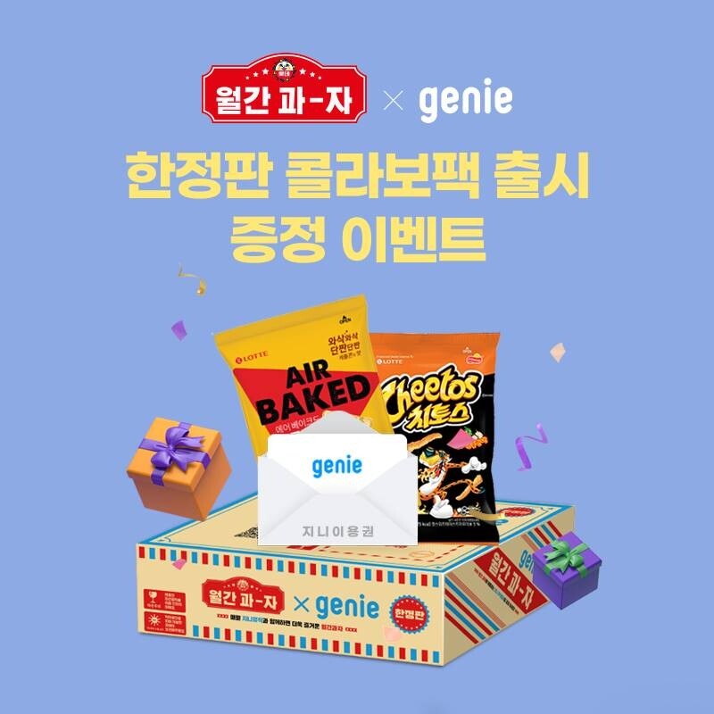 과자·미술·공간과 컬래버레이션…진화하는 음악 큐레이션