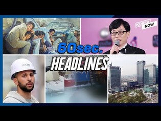 Samsung R&D workers with COVID-19/ 12% of industrial accidents deaths are foreigners/ Yoo Jae-seok