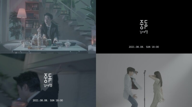 '무경계 싱어송라이터' 김제형, 댄스곡 '중독'으로 컴백