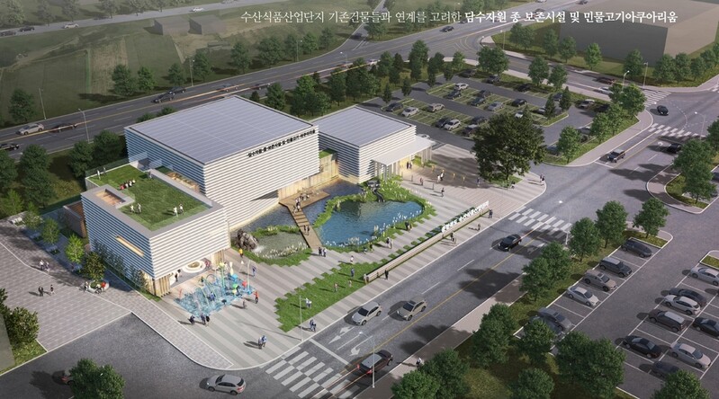 충북 괴산에 전국 최대 '민물고기 아쿠아리움' 생긴다