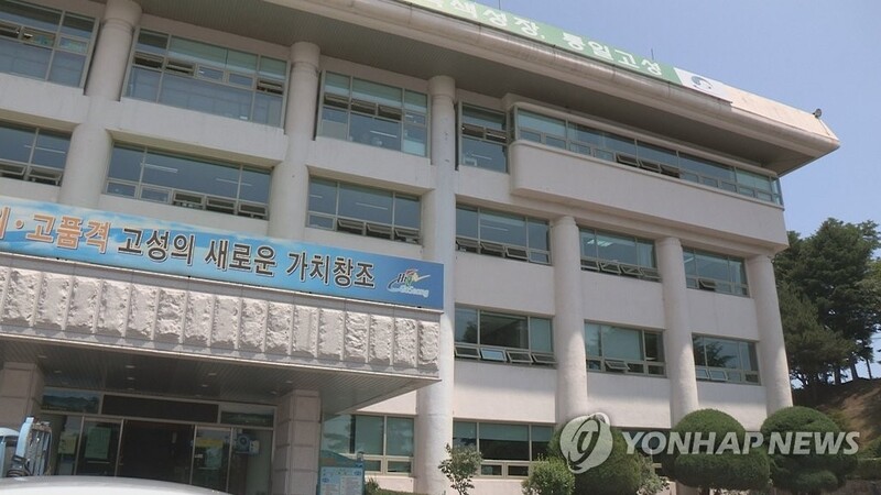 고성에 알프스 테마형 복합관광단지 조성…승인절차 착수