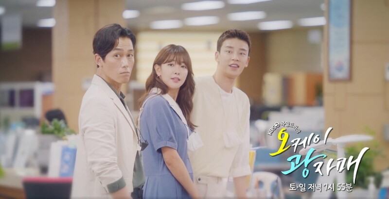 KBS 주말극 '오케이 광자매' 7일 방송 재개