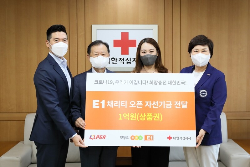 [골프소식] KLPGA, E1채리티오픈 때 모금한 1억원 기부