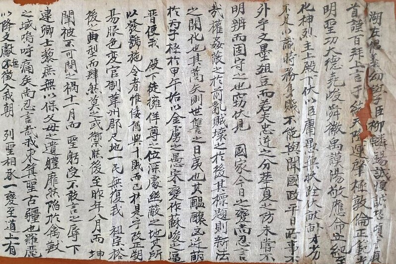 의암 유인석 선생, 고종황제에 올린 상소문 초고본 발견