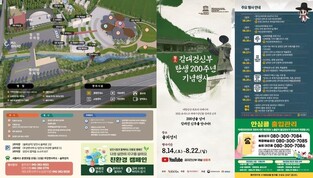 200th Anniversary of St. Andrew Kim Dae-Geon's Birth to held on 14~22th in Dangjin