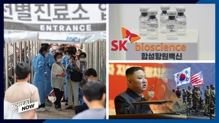 Korea may see first domestic vaccine by early 2022/ Daily cases top 2,000 for first time