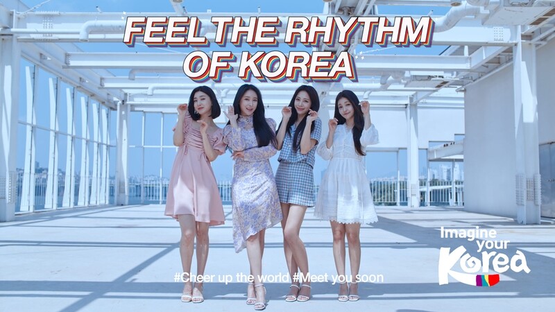 관광공사, 브레이브걸스 한국관광 해외홍보 모델로 발탁