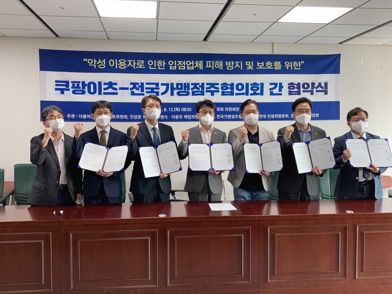 쿠팡이츠, 점주 보호 전담조직 확대…'악성 소비자' 대응