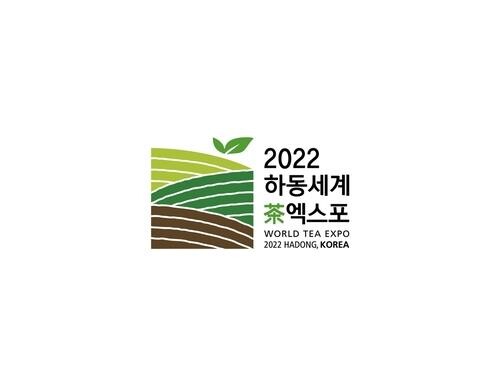 [경남소식] 하동세계차엑스포조직위, 공식 여행사 공모