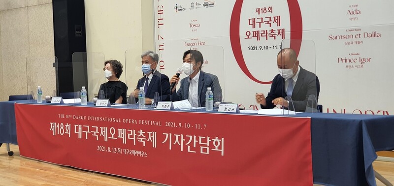 대구국제오페라축제 '힐링' 메시지 싣고 내달 10일 팡파르
