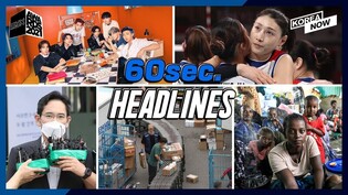 Travel alert issued for Ethiopia/ Kim Yeon-koung retires from int'l play/ BTS MTV VMAs nominations