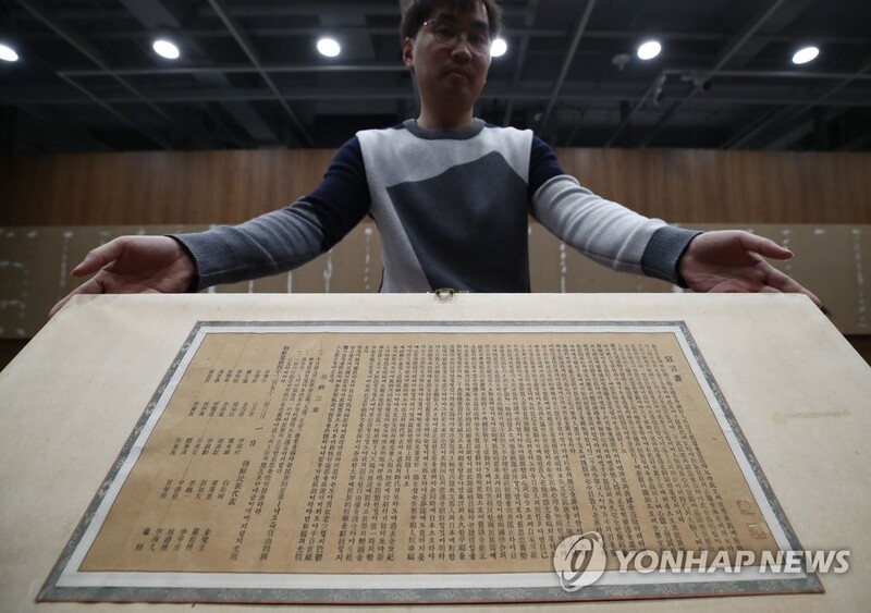 "국어학 관점서 봐도 '보성사판'만 독립선언서 진본"