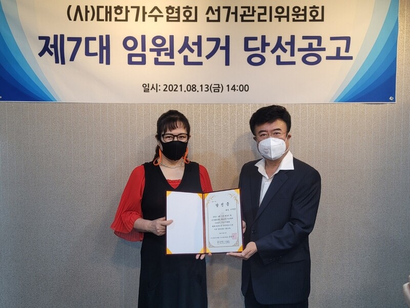 [게시판] 대한가수협회장에 이자연 회장 연임