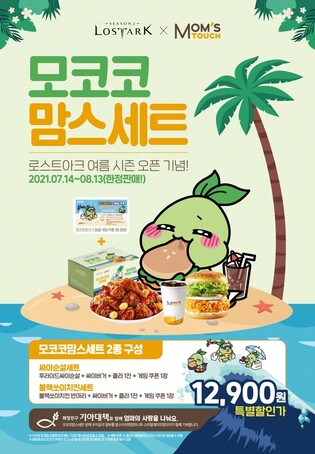 Food and game industries collaborate to release unique products