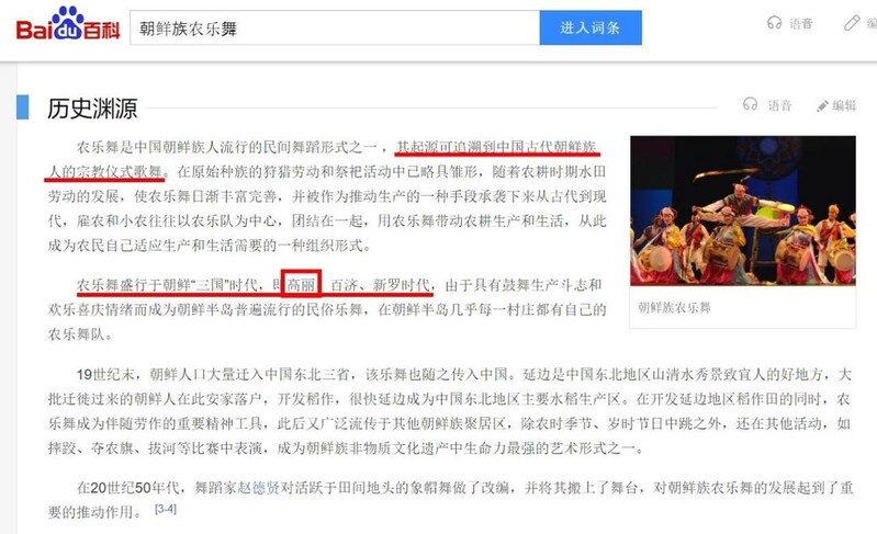 반크 "바이두, 농악도 中 문화라 억지 주장"