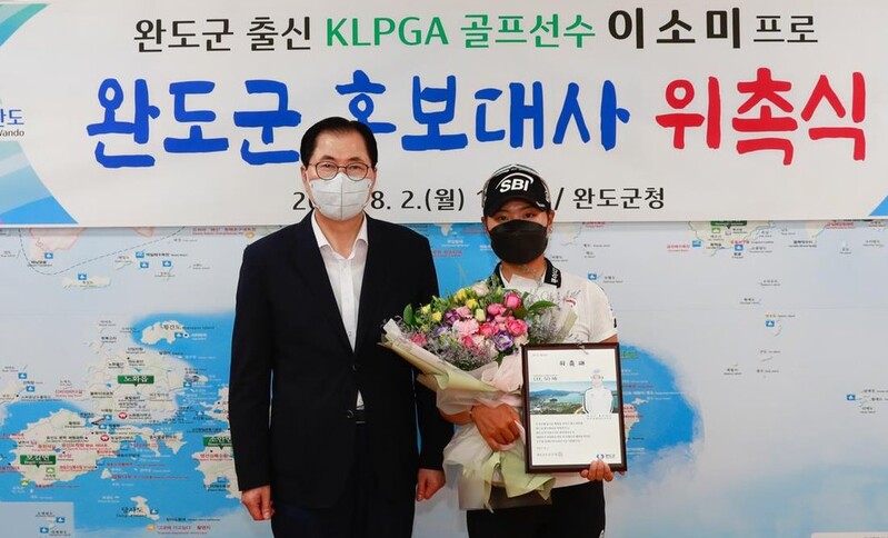 시즌 2승 이소미 프로골퍼 "전복 많이 먹고 체력 키웠다"