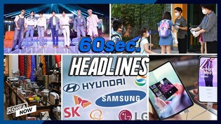 Children return to school/ Camping gear trade hits new high/ BTS 'Butter' ranks No.7 on Billboard