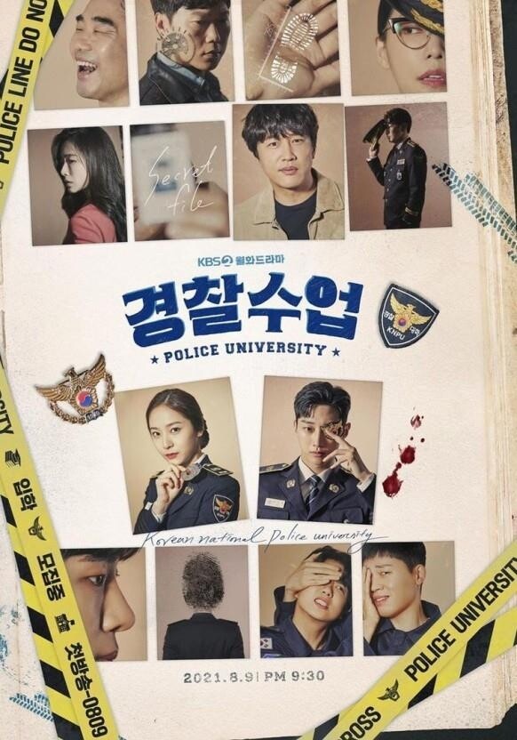 [시청자가 찜한 TV] 온 가족 공감할 '경찰수업' 드라마 10위