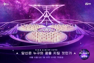 Mnet's latest K-pop idol trainee competition show 'Girls's Planet 999' earns 7.2 mln views