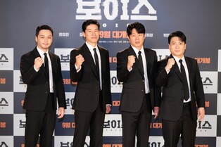 S.Korean actioner 'On the Line' to raise awareness on voice phishing