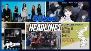 Samsung will delete ads from its apps/ Naver Webtoon to create BTS-themed content/ Red Velvet