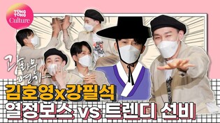 [댓줌인터뷰] 뮤지컬 '광화문연가' 김호영(월하)ㆍ강필석(명우) [통통컬처]