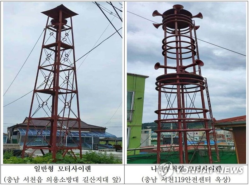 충남소방, 서천 판교면에 소방사이렌탑 공원 조성