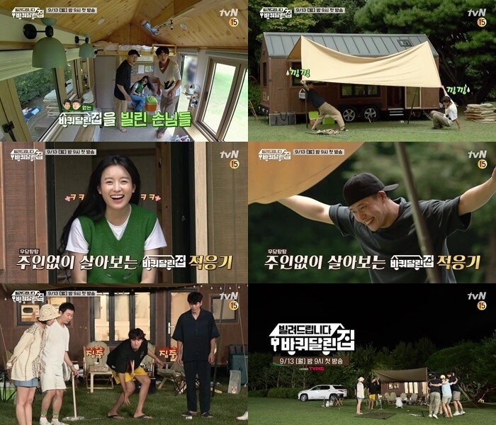 영화 '해적' 배우들, '바퀴 달린 집'에서 캠핑 즐긴다