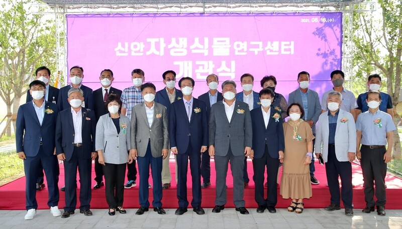 세계자연유산 신안자생식물 연구센터 문 열어