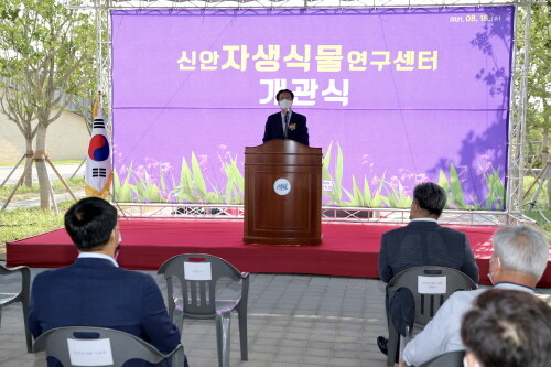 세계자연유산 신안군, '신안자생식물연구센터' 개관