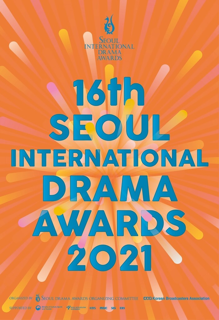 [게시판] '서울드라마어워즈 2021', 한류드라마상 온라인 투표