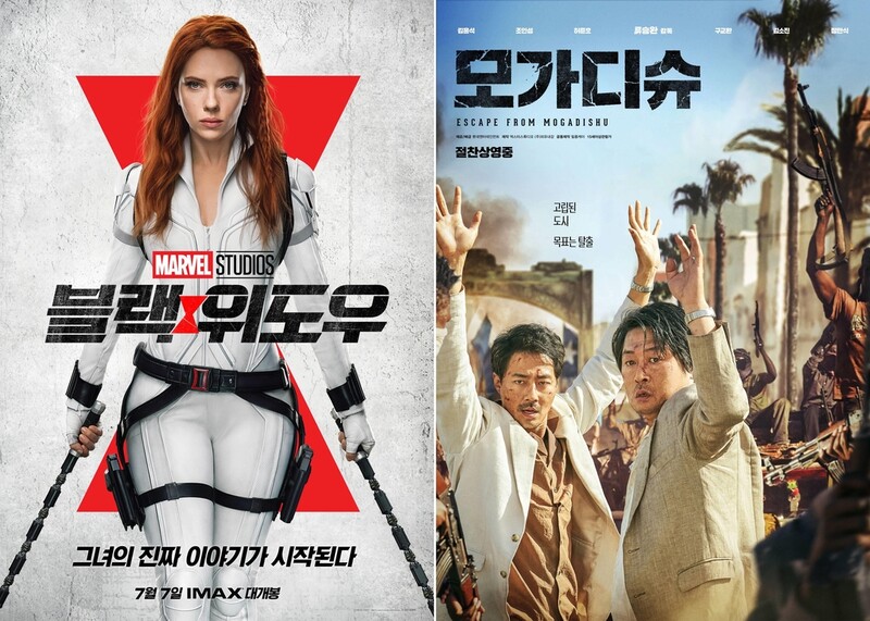 '블랙위도우'·'모가디슈' 개봉한 7월 극장 관객 전년보다 증가
