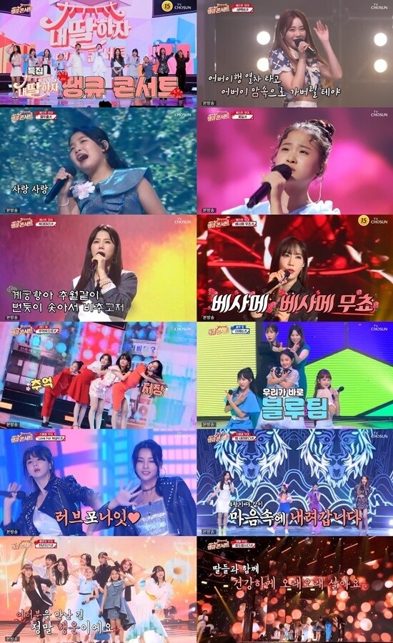 TV조선 '내 딸 하자', 6.7%로 시즌 1 마무리