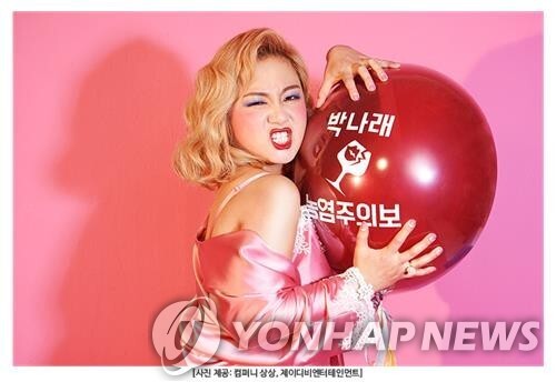 박나래와 '나 혼자 산다'의 잦은 논란이 의미하는 것