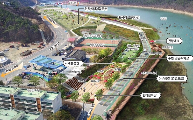 단양 '어우름길' 내년 1월 준공…전망데크·사계절 정원 조성