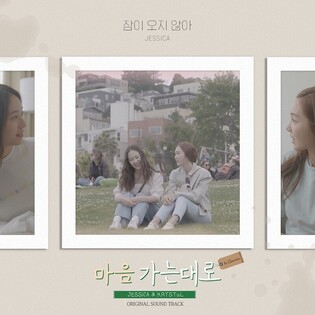 Jessica's return to the music scene in 2 years