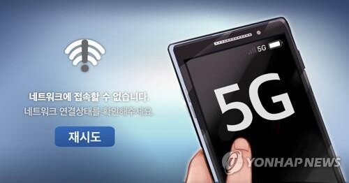 '5G 호황' 이통3사, 설비투자 줄이고 피해구제엔 뒷짐