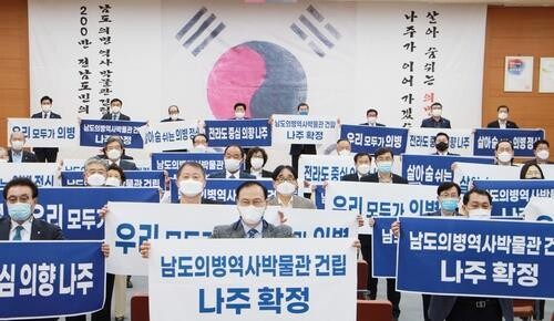 남도 의병박물관, 행안부 지방재정 투자심사 조건부 통과