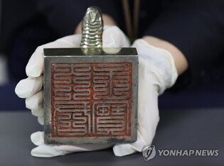 National seal 'Daegunjubo' becomes state-designated treasure