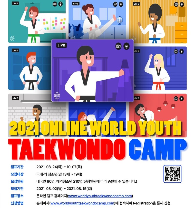 태권도진흥재단 주최 '온라인 세계 청소년 태권도 캠프' 개막