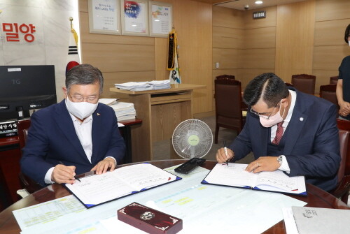 밀양시-사회복지법인 더 굿세이브, 반려어 친구 만들어주기 업무협약