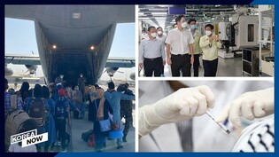 Samsung to invest $205 bln./ Koreans may live with COVID-19 in late Sept./ Afghan evacuees