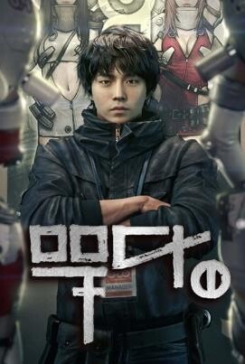 에이스토리, '빅마우스'·'무당' 등 텐트폴 드라마 예고