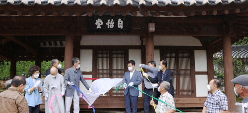 강진군 백운동 원림, 당호 현판식 개최